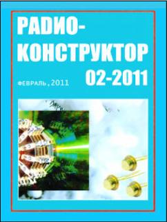 Радиоконструктор 2 за 2011 год,Проверка для пульта ДУ.